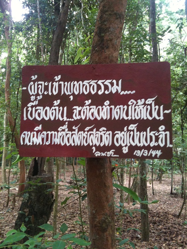 ธรรมะ หลวงปู่ชา สุภัทโธ วัดหนองป่าพง