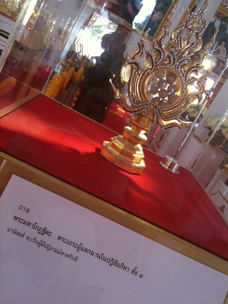 พระอัฐิธาตุ พระมหาโกฏฐิตตะ  