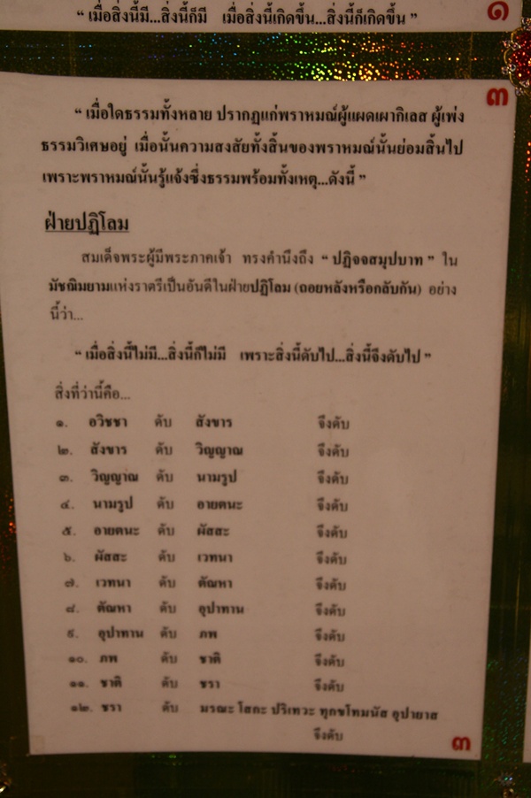 ข้อคิดเตือนใจ จากธรรมะ