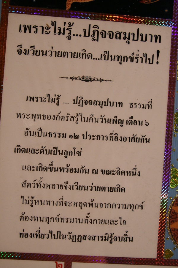 ข้อคิดเตือนใจ จากธรรมะ