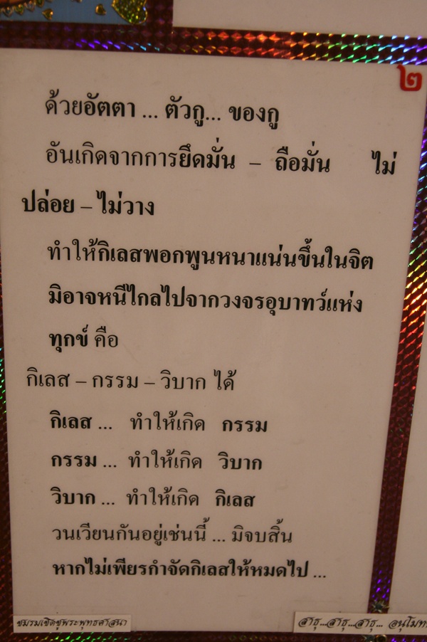 ข้อคิดเตือนใจ กับ ธรรมะ 