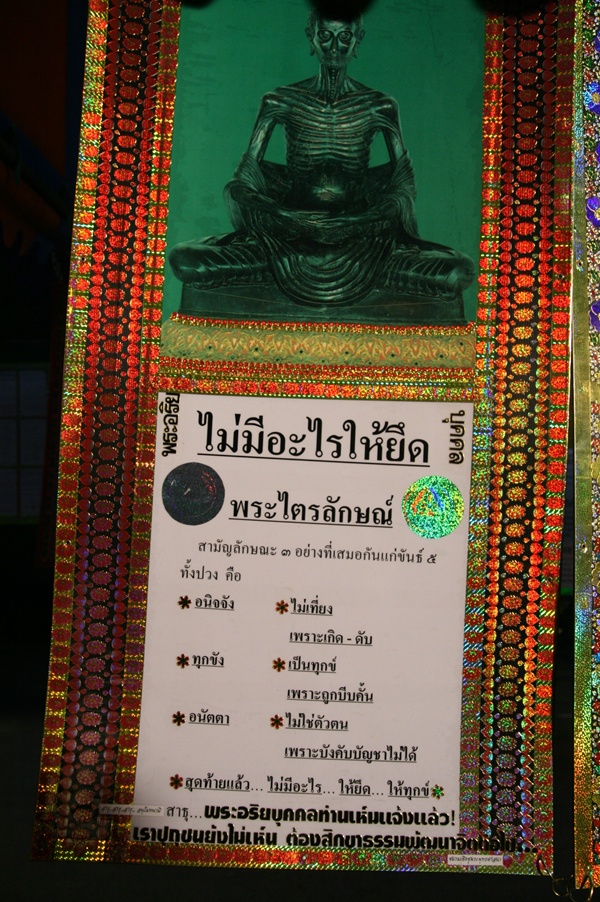 พระไตรลักษณ์ คำสอนของพระพุทธเจ้า