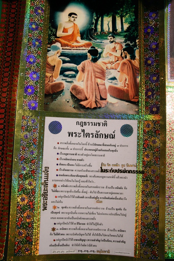 รูปพระพุทธเจ้า buddha และปัจจวัคคีย์