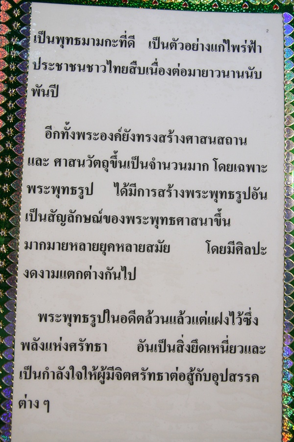 ข้อคิดเตือนใจ จากธรรมะ