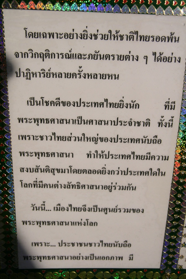 ข้อคิดเตือนใจ จากธรรมะ