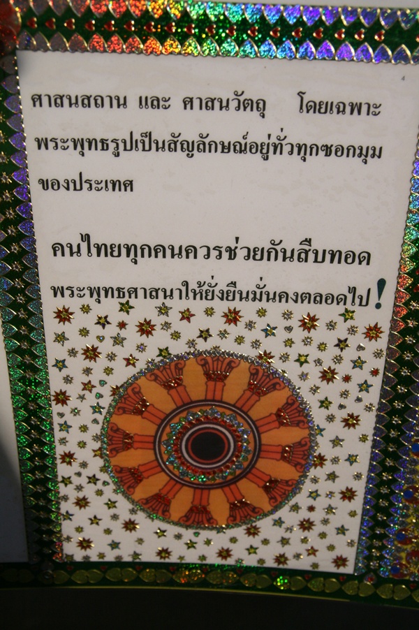 ข้อคิดเตือนใจ จากธรรมะ