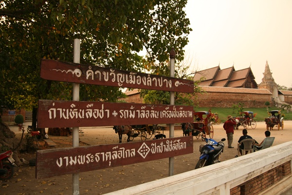 วัดพระธาตุลำปางหลวง จ.ลำปาง Lampang