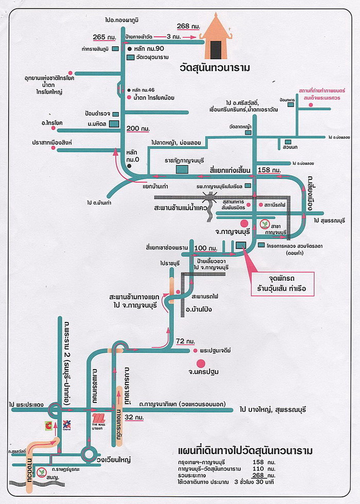 แผนที่เดินทาง วัดป่าสุนันทวนาราม กาญจนบุรี