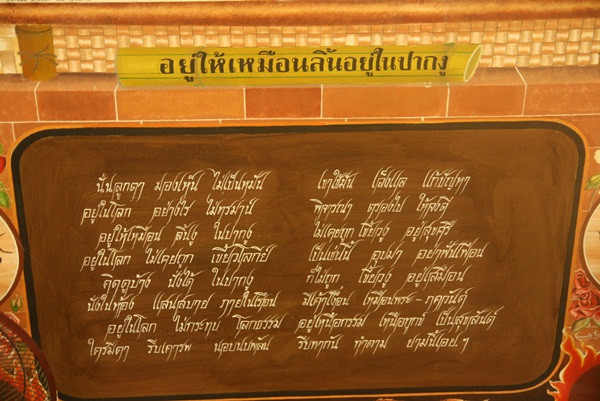 ภาพ ใน มหรสพทางวิญญาณ วัดธารน้ำไหล สวนโมกขพลาราม