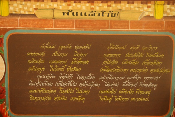 ภาพ ใน มหรสพทางวิญญาณ วัดธารน้ำไหล สวนโมกขพลาราม