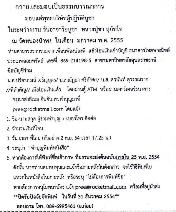 หนังสือธรรมเทศนา 9 กัณฑ์ จากพระ วัดหนองป่าพง