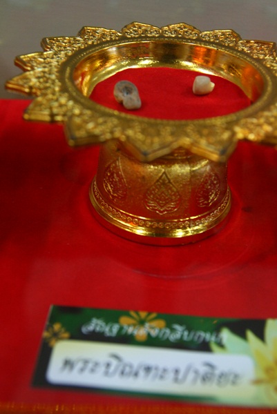 พระอัฐิธาตุ พระปิณฑะปาติยะ