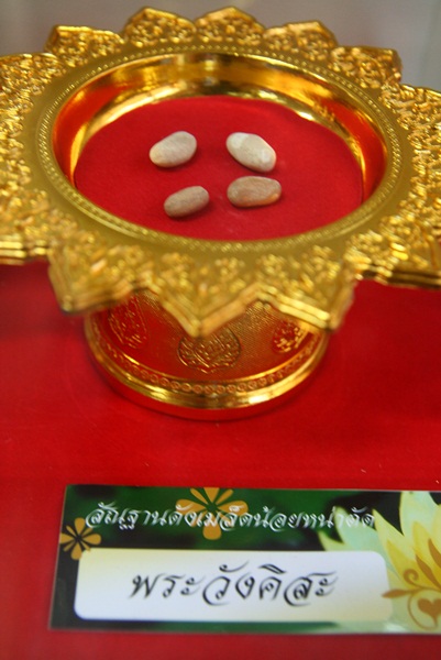 พระอัฐิธาตุ พระวังคิสะ