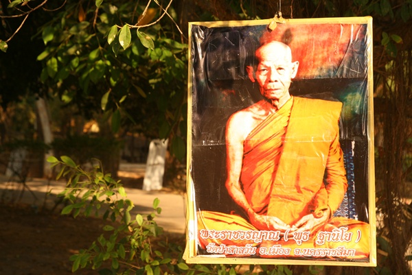 วัดป่าสาลวัน หลวงพ่อพุธ ฐานิโย ที่โคราช 