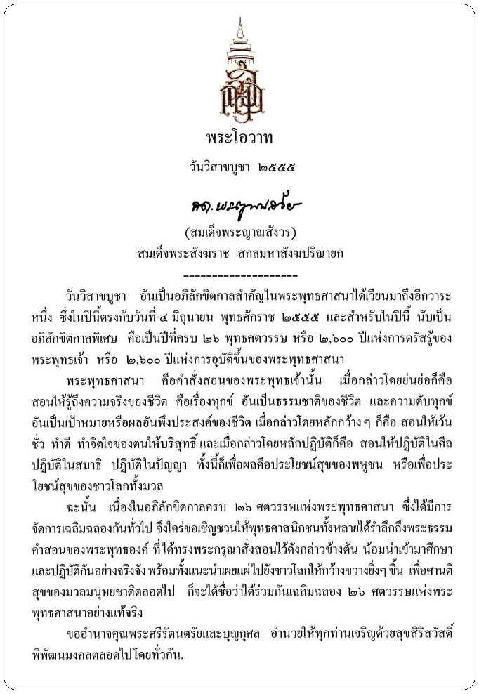 งานการกุศลกับทาง kammatan.com