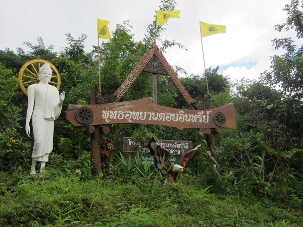 วัดพุทธอุทยานดอยอินทรีย์ เชียงราย