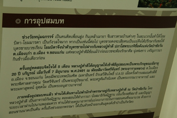 kammatan.com ไปร่วมฟังธรรม หลวงปู่ท่อน ที่ รพ.วิชัยยุทธ 8 กย 2555
