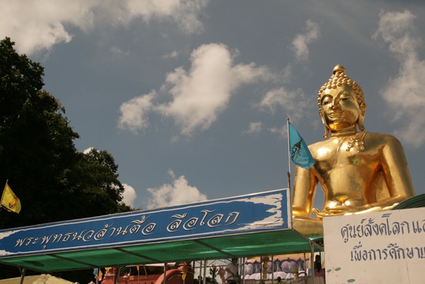 พระพุทธรูปใหญ่ สามเหลี่ยมทองคำ อ.เชียงแสน จ.เชียงราย