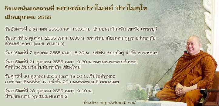 ประชาสัมพันธ์ งานปฏิบัติธรรม