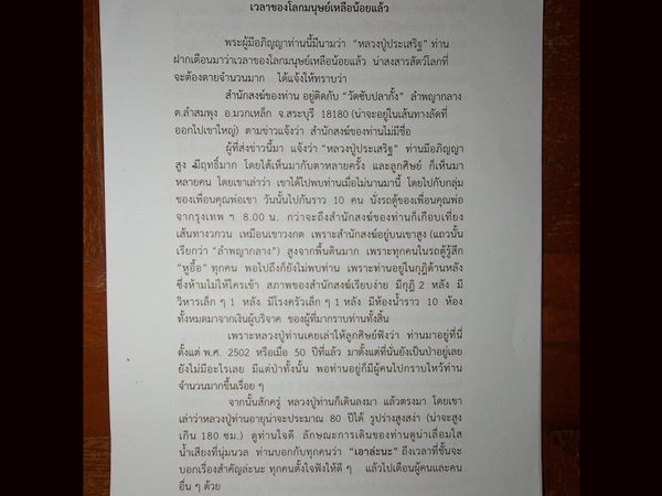ตั้งสติก่อนอ่าน บทความ