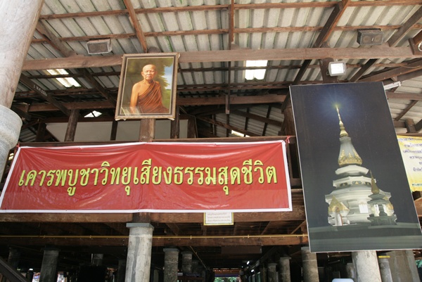 วัดป่าบ้านตาด หลวงตามหาบัว จ.อุดรฯ