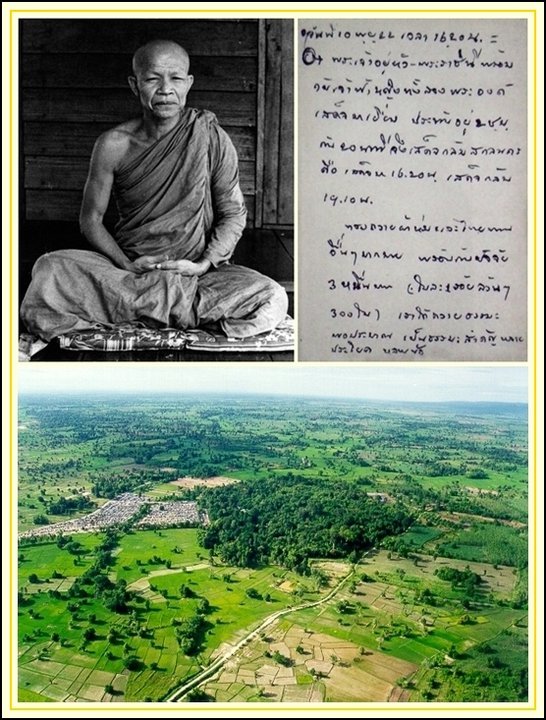 พระอาจารย์หลวงตามหาบัว ญาณสมฺปนฺโน
