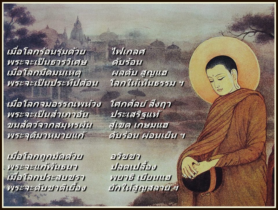 รูปพระพุทธเจ้า ทุกอย่าง