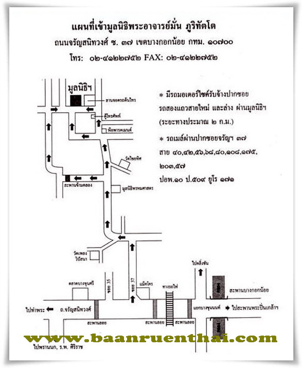 แผนที่ มูลนิธิหลวงปู่มั่น