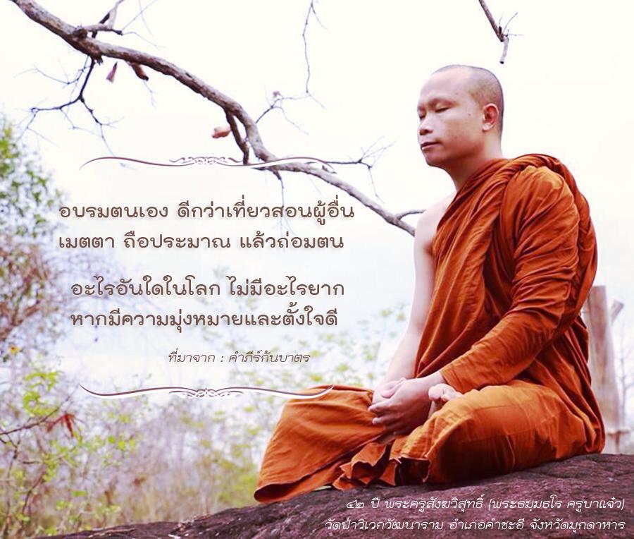 พระครูสังฆวิสุทธิ์ (พระธมฺมธโร ครูบาแจ๋ว)