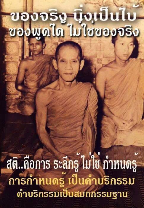 ท่านเจ้าคุณนรรัตนราชมานิต  วัดเทพศิรินทราวาส