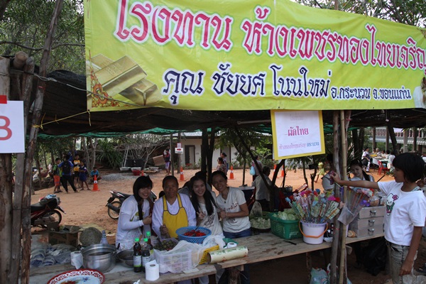 งานกฐิน 2557 วัดถ้ำผาแดง จ.ขอนแก่น