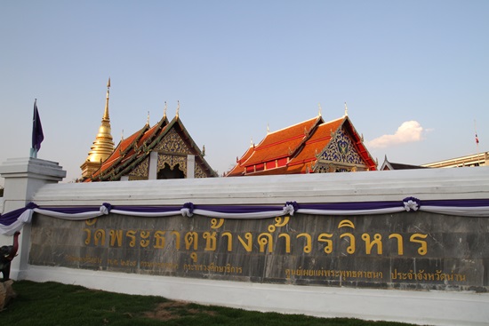 วัดพระธาตุช้างค้ำวรวิหาร อ.เวียง จ.น่าน