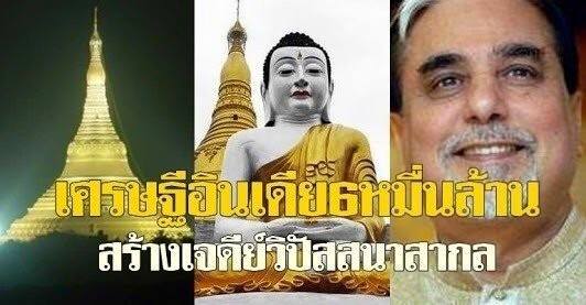 ศูนย์วิปัสสนาที่อินเดีย