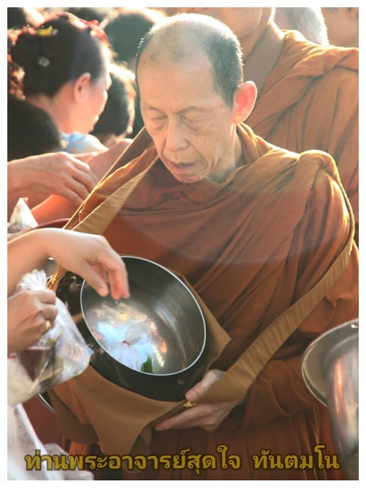 พระอารย์สุดใจ ทันตมโน