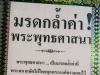 ข้อคิดเตือนใจ จากธรรมะ