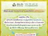 งานการกุศลกับทาง kammatan.com