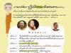 งานแสดงธรรม โดยหลวงพ่อปราโมทย์